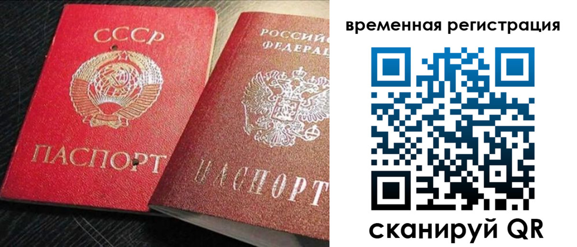 временная регистрация в квартире в Копейске