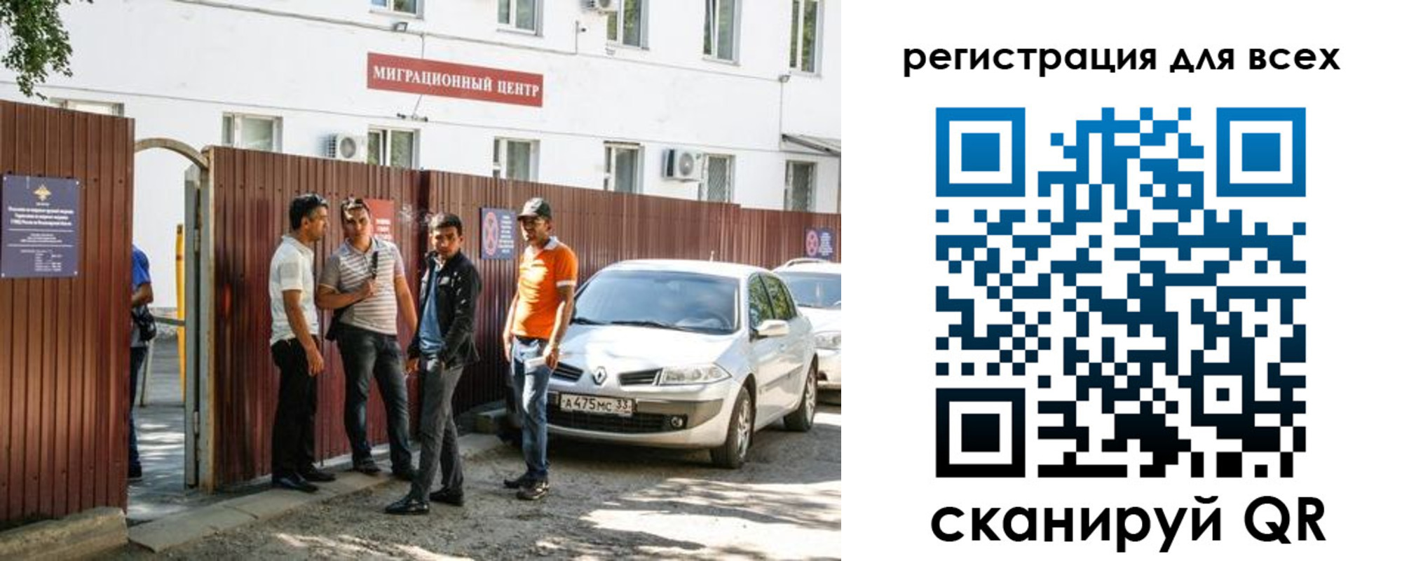 временная регистрация для всех в Копейске