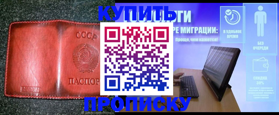найти адрес прописки в Копейске