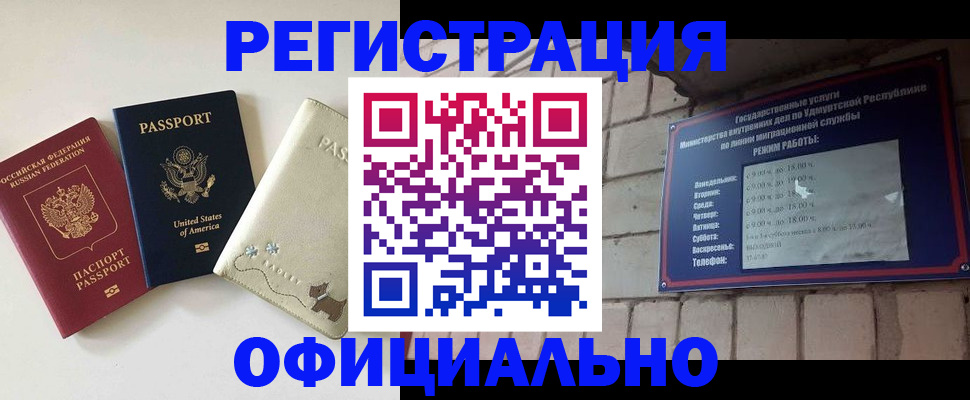 где прописаться в Копейске