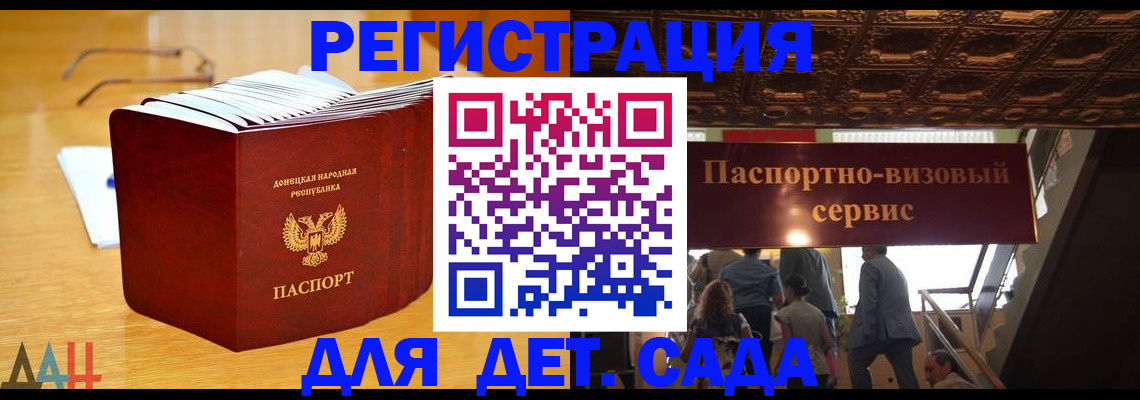прописка ребенка в Копейске
